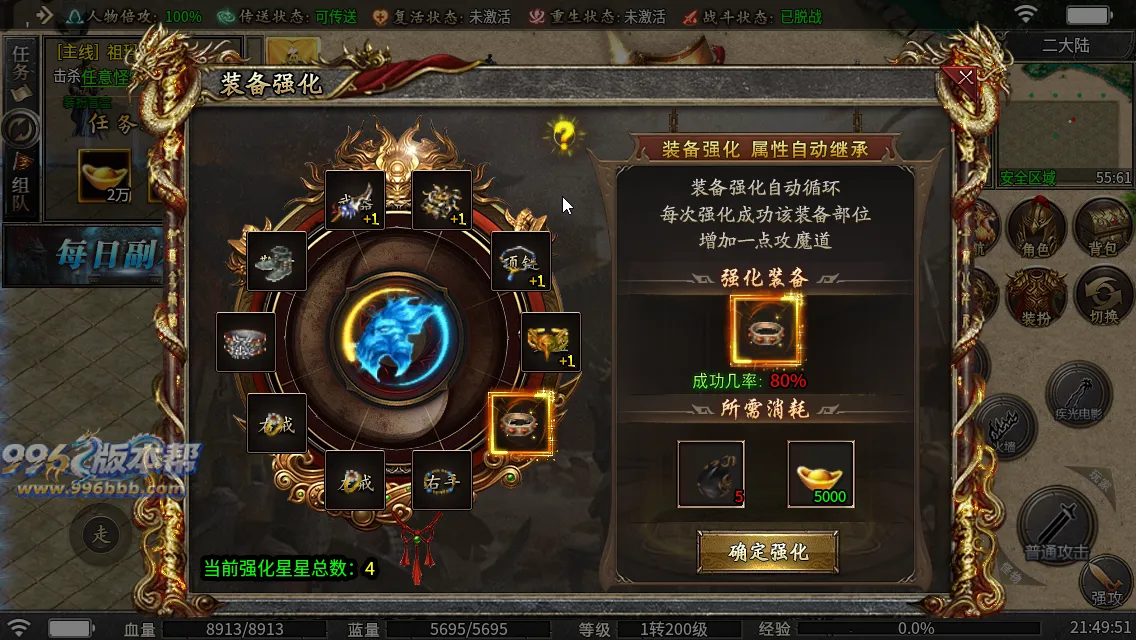 御炎攻速三职业