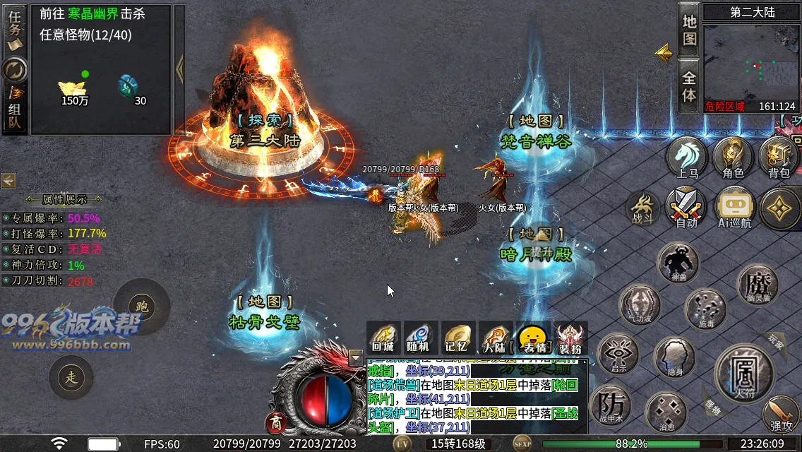 云麟攻速三职业