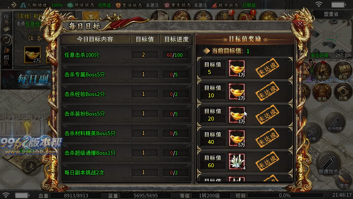 御炎攻速三职业