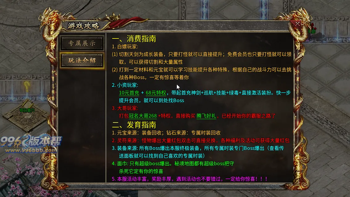 御炎攻速三职业