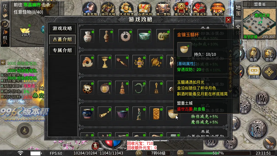 云麟攻速三职业