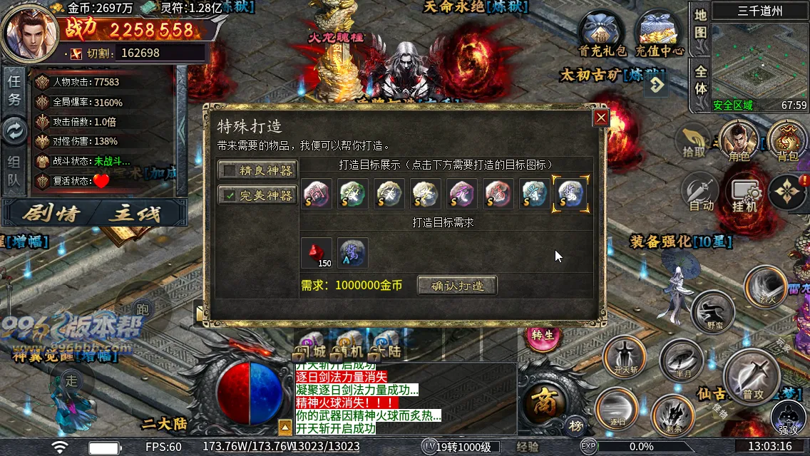 青雷沉默专属神器