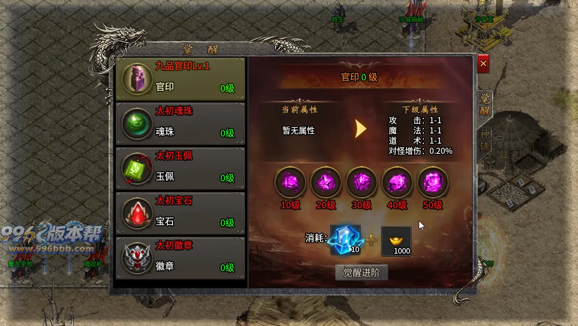 醉逍遥复古三职业