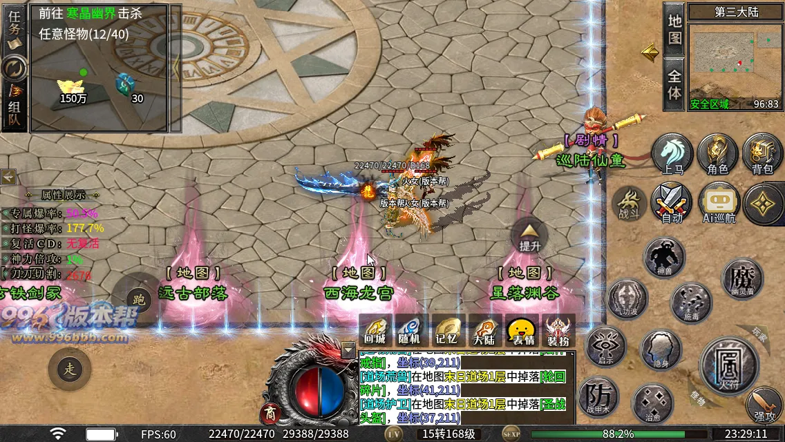 云麟攻速三职业