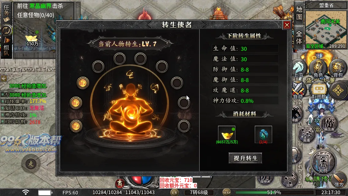 云麟攻速三职业