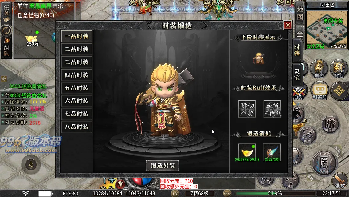 云麟攻速三职业