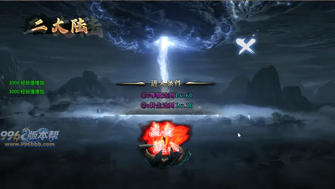 云麟攻速三职业