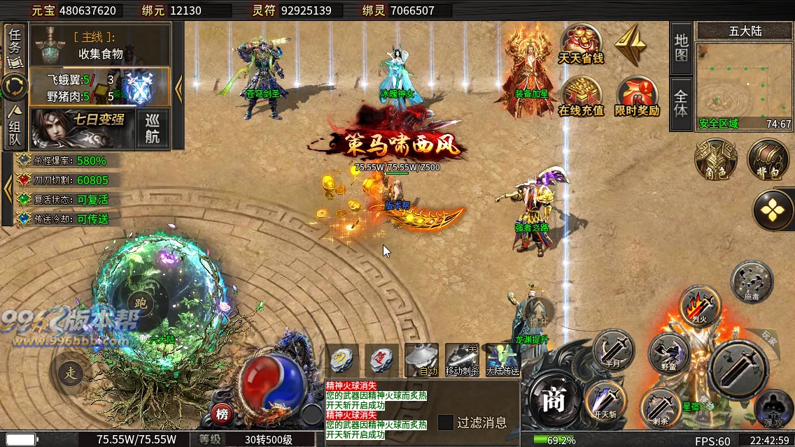 烽火沉默十大陆