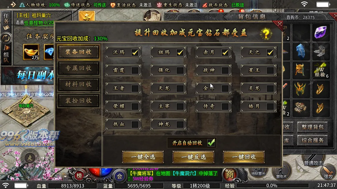 御炎攻速三职业