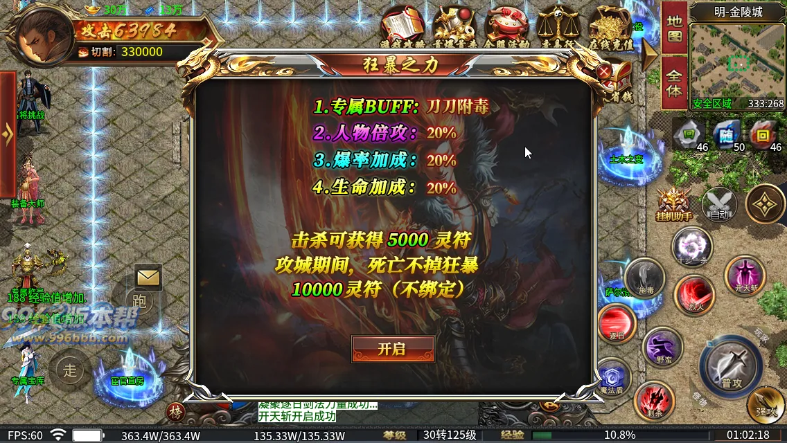 穿越专属二十大陆