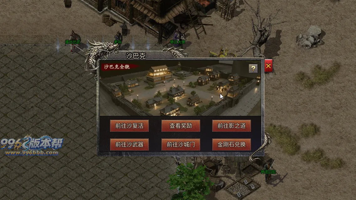 醉逍遥复古三职业