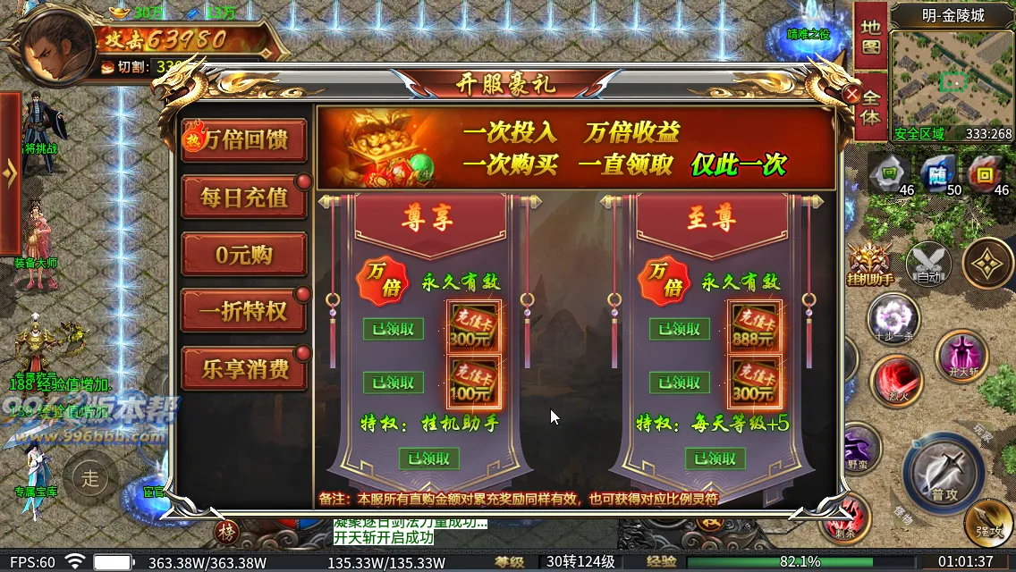 穿越专属二十大陆