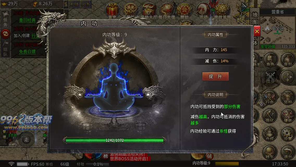 醉逍遥复古三职业