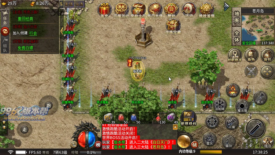 醉逍遥复古三职业