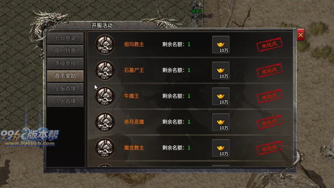 醉逍遥复古三职业