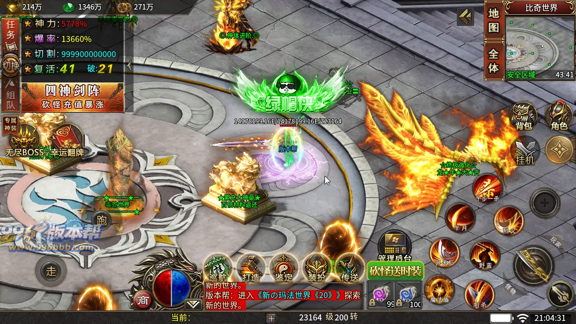 变形神魔超变四职业