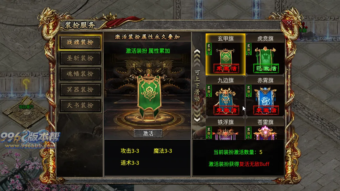 御炎攻速三职业