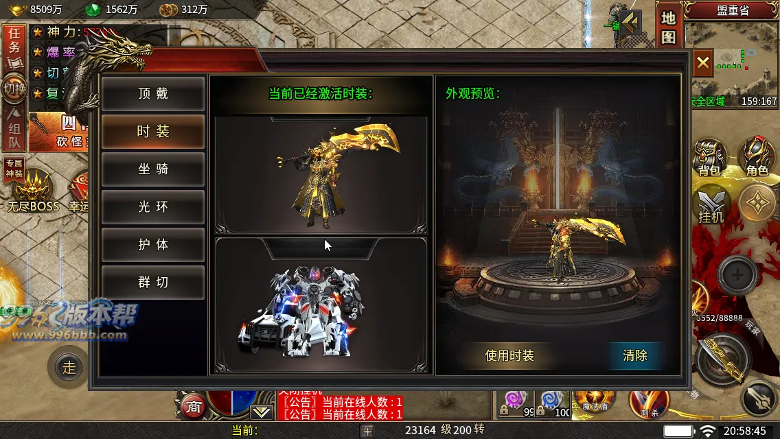 变形神魔超变四职业