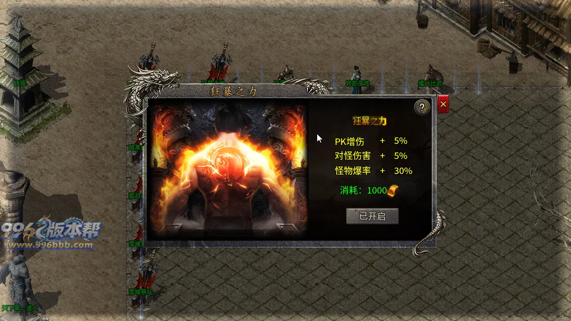 醉逍遥复古三职业