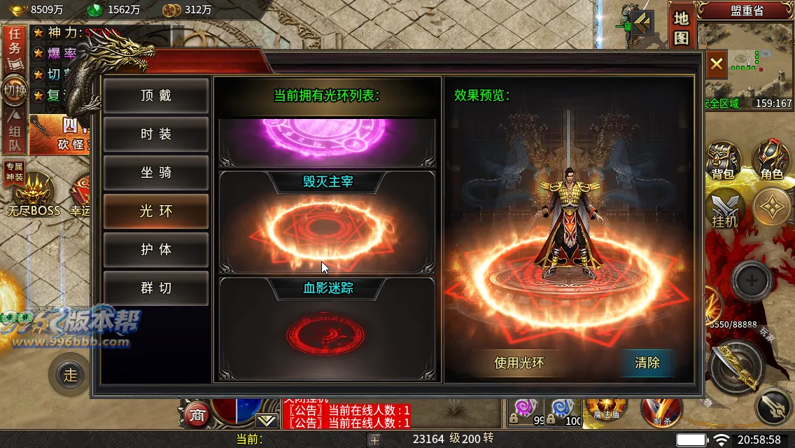 变形神魔超变四职业