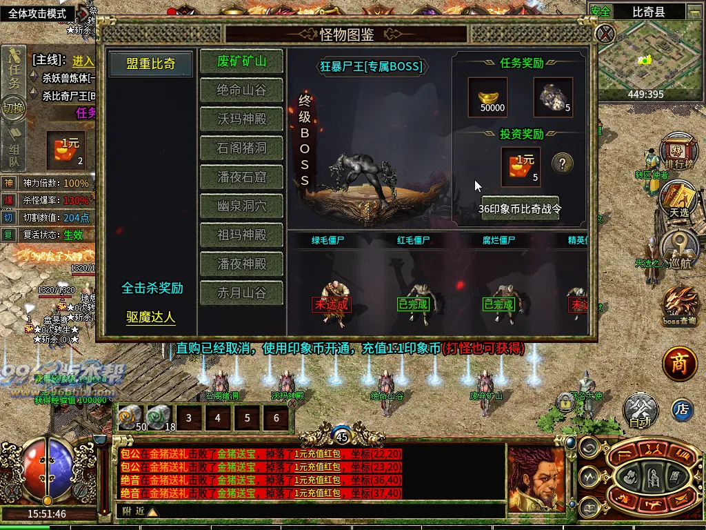 印象攻速(盒子排名前六)