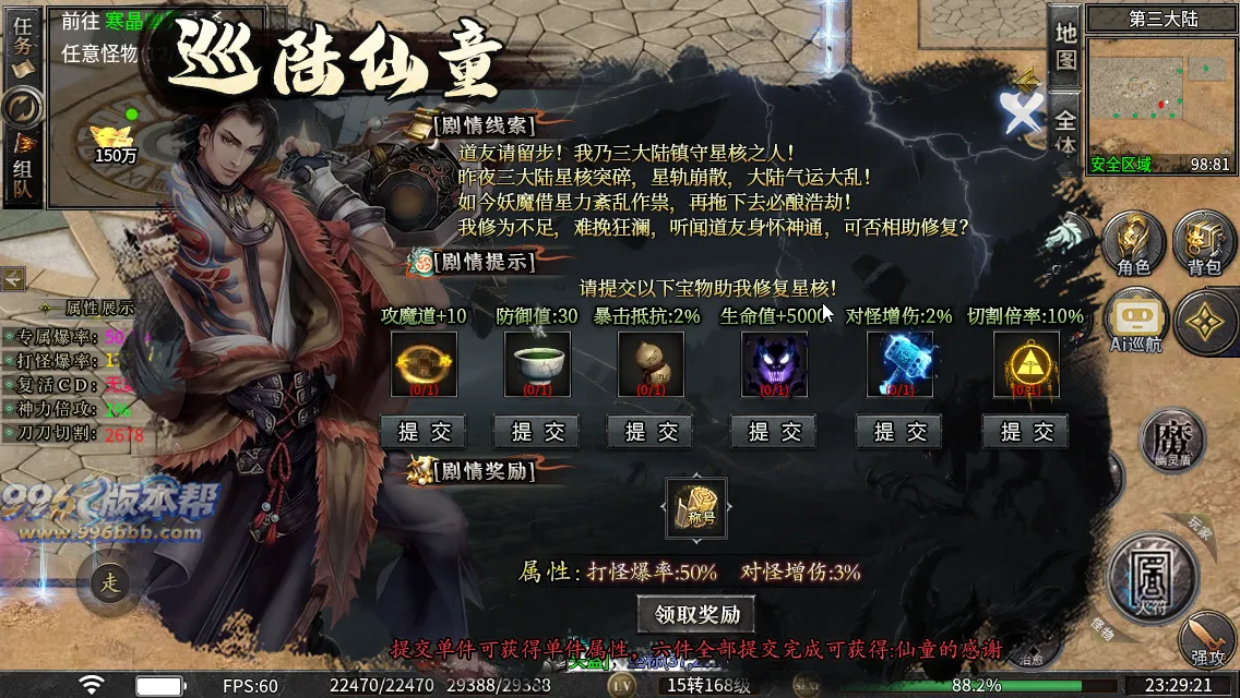 云麟攻速三职业