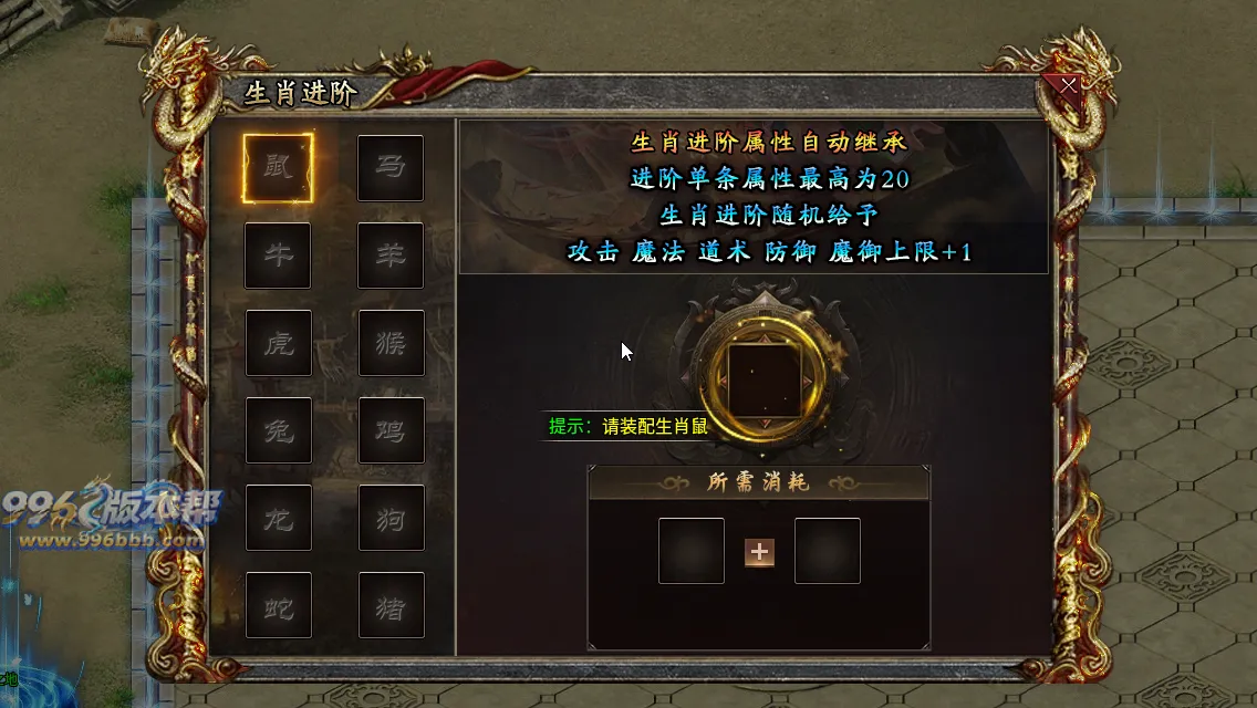 御炎攻速三职业