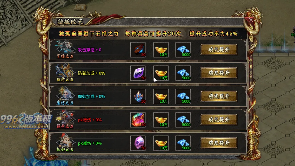 御炎攻速三职业