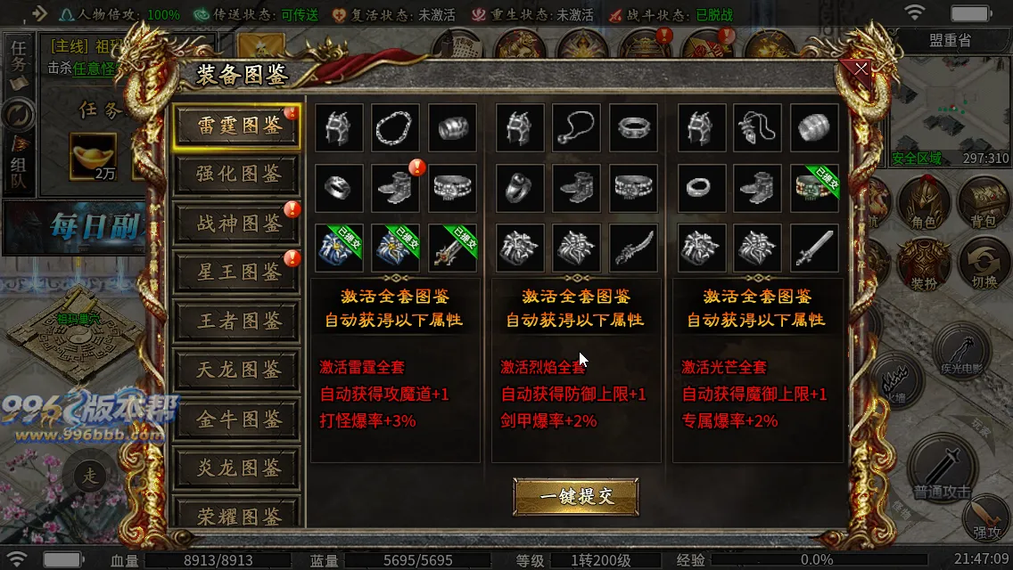 御炎攻速三职业