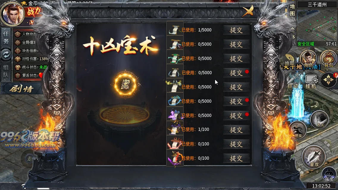 青雷沉默专属神器