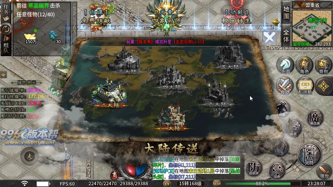 云麟攻速三职业