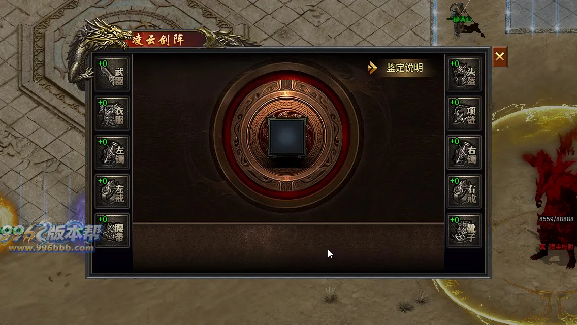 变形神魔超变四职业