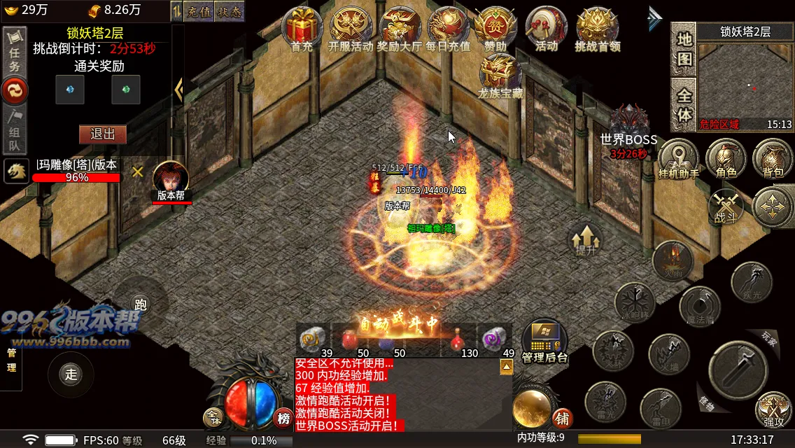 醉逍遥复古三职业