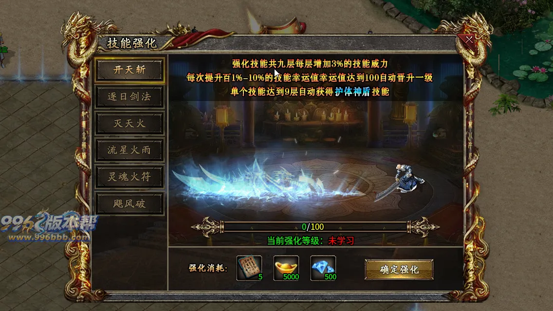 御炎攻速三职业