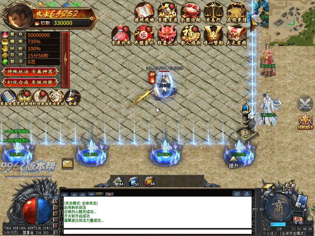 穿越专属二十大陆-996版本帮-传奇版本库