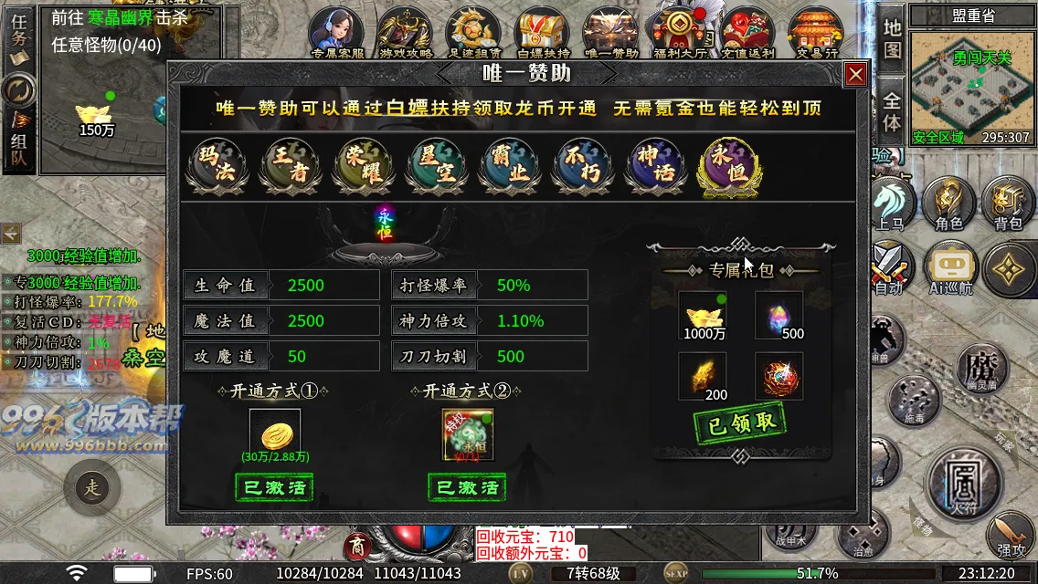 云麟攻速三职业