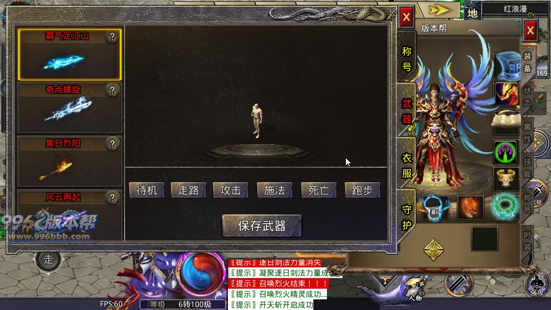 霸气神魔单职业