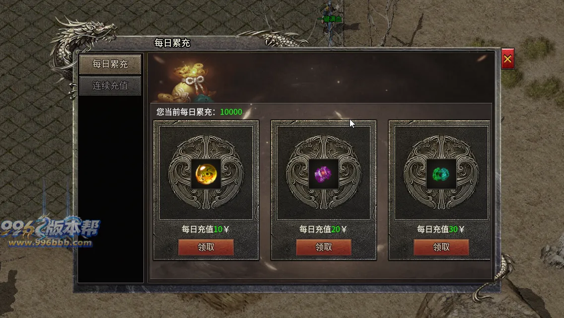 醉逍遥复古三职业