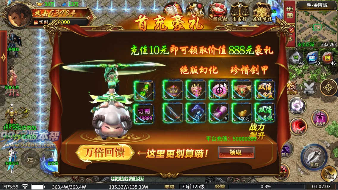 穿越专属二十大陆