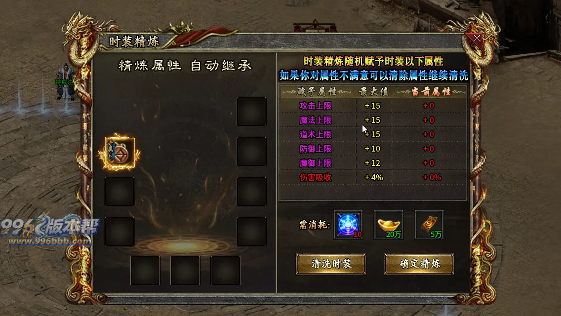 御炎攻速三职业