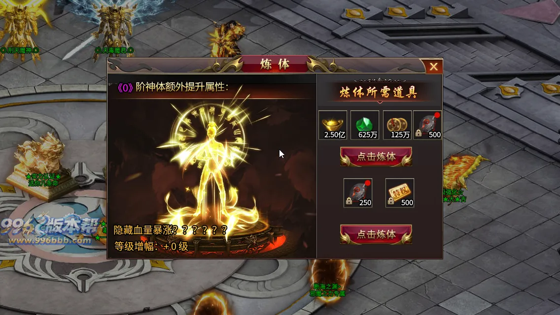 变形神魔超变四职业