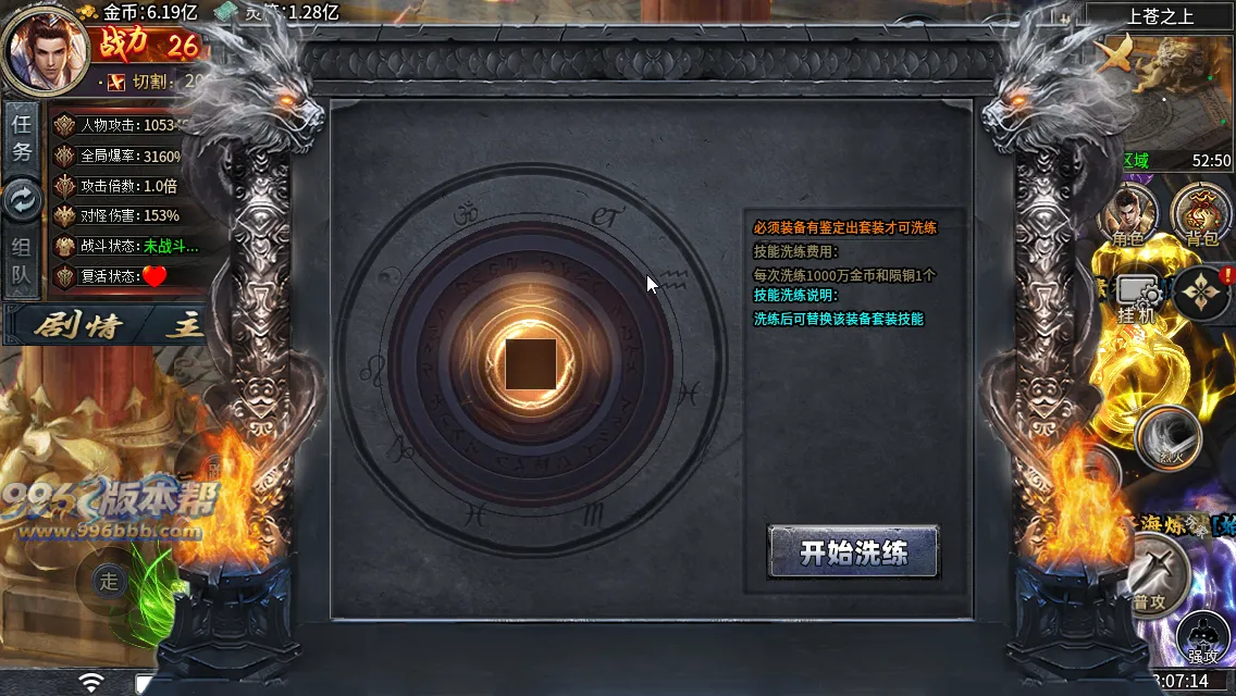 青雷沉默专属神器