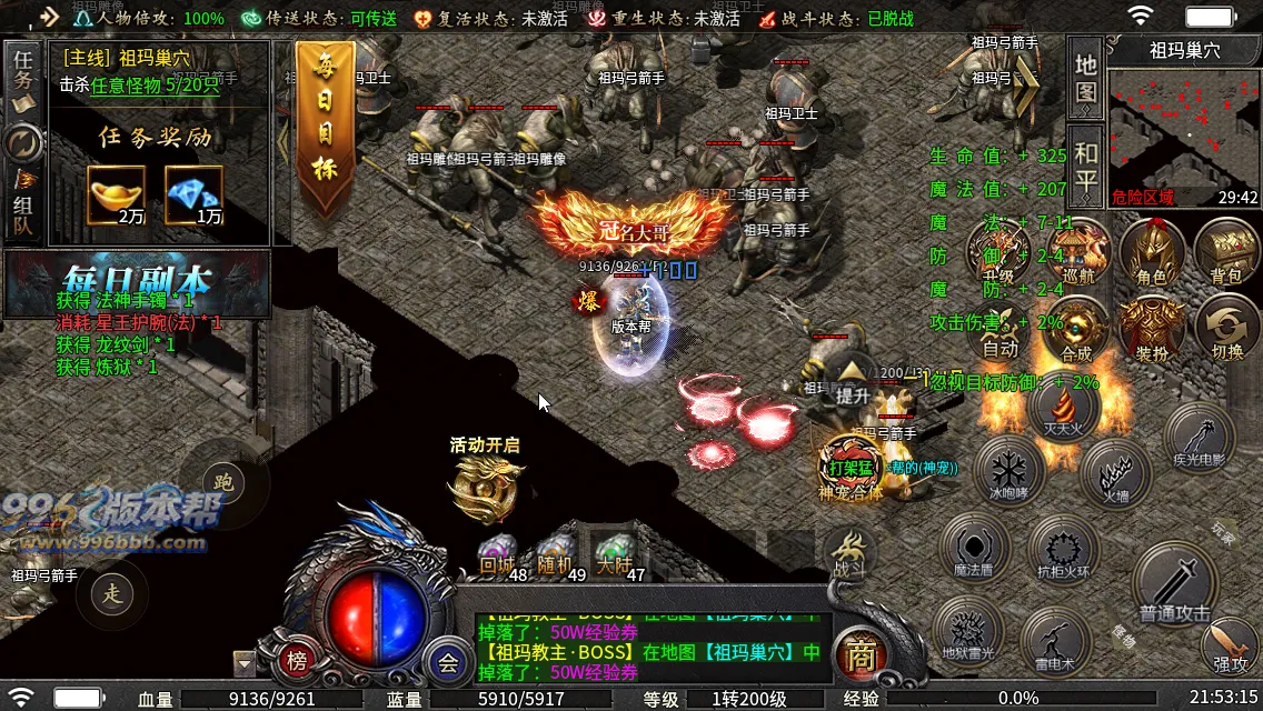 御炎攻速三职业