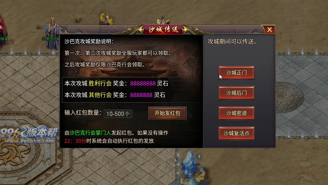 变形神魔超变四职业