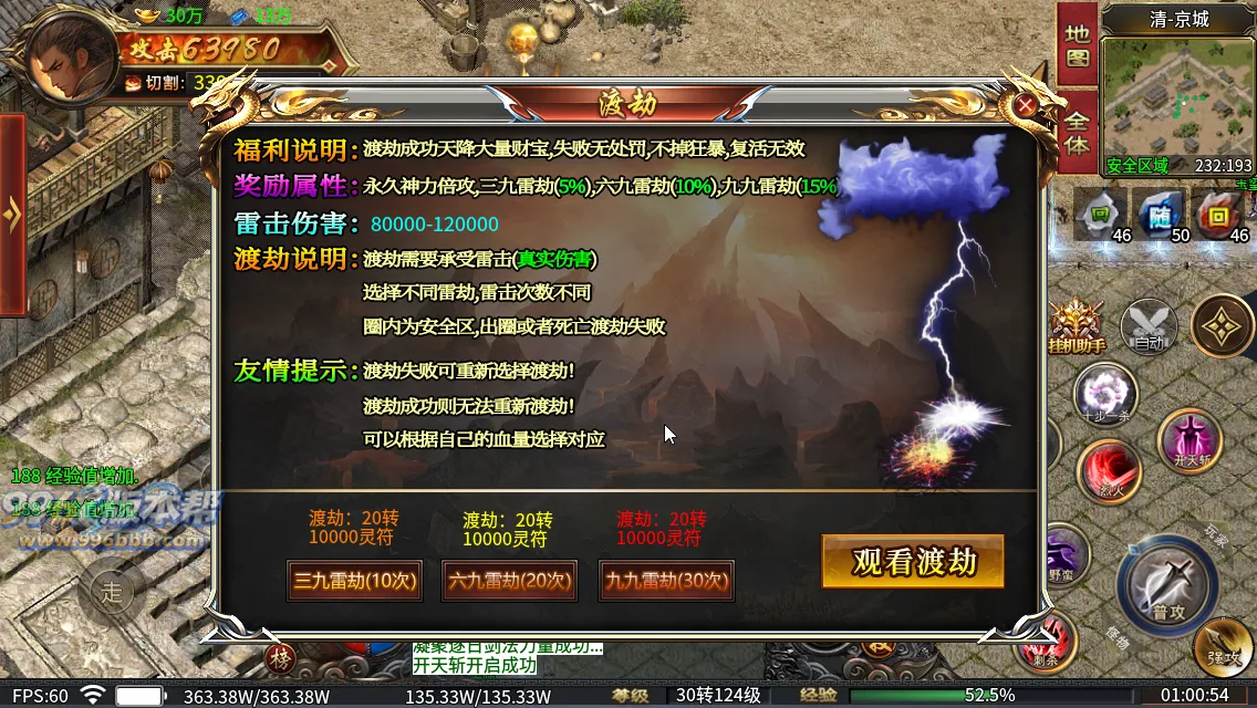 穿越专属二十大陆