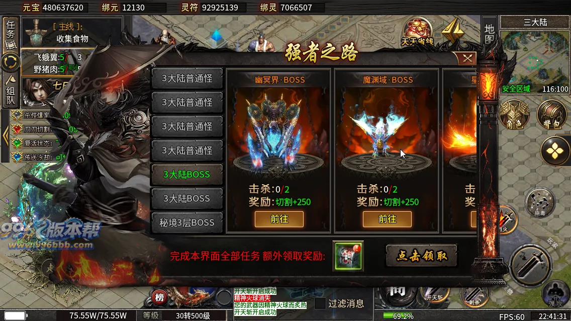 烽火沉默十大陆