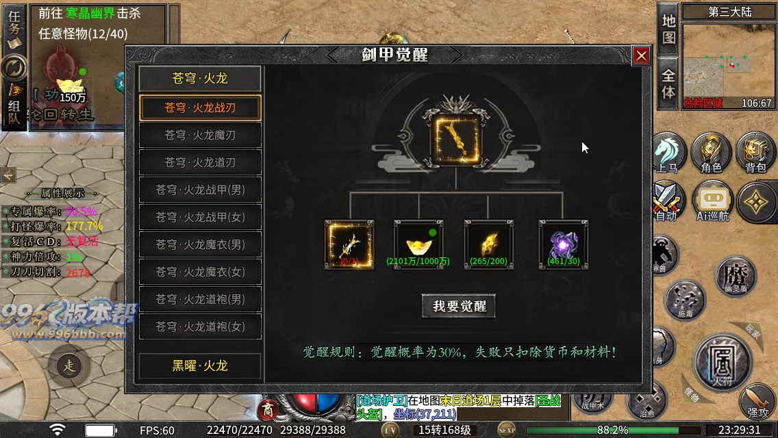 云麟攻速三职业