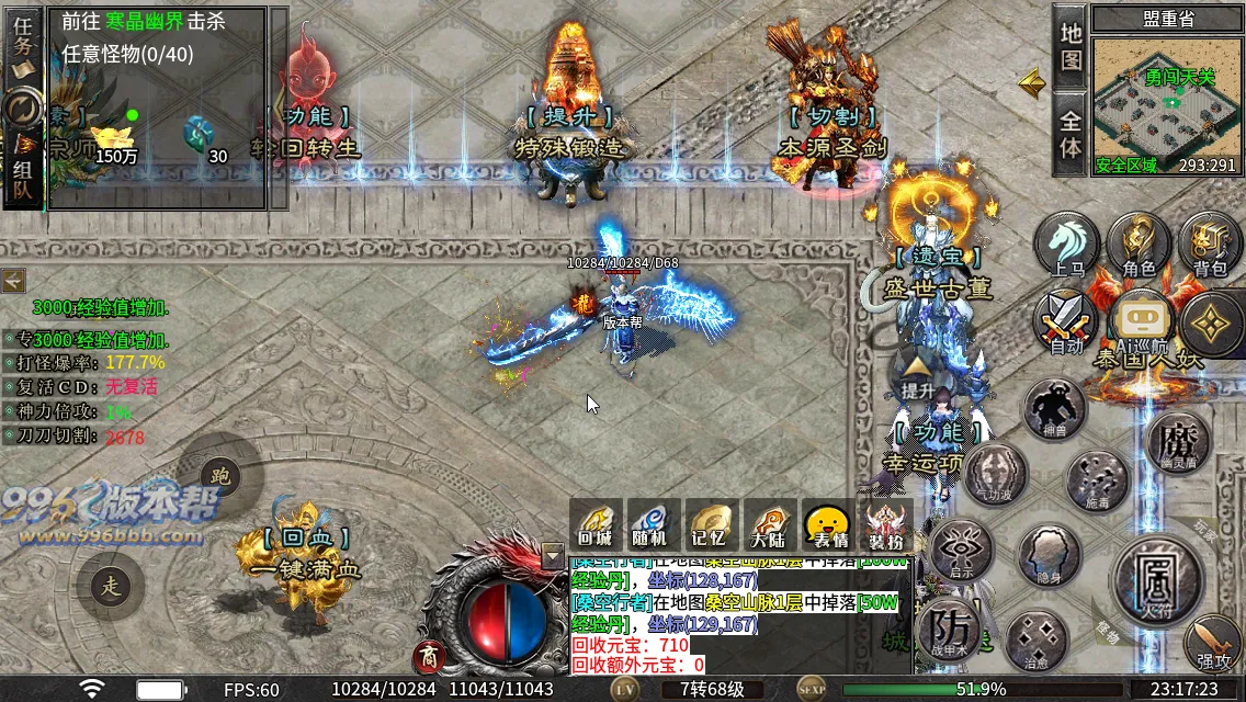 云麟攻速三职业