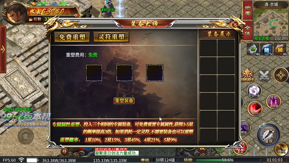 穿越专属二十大陆