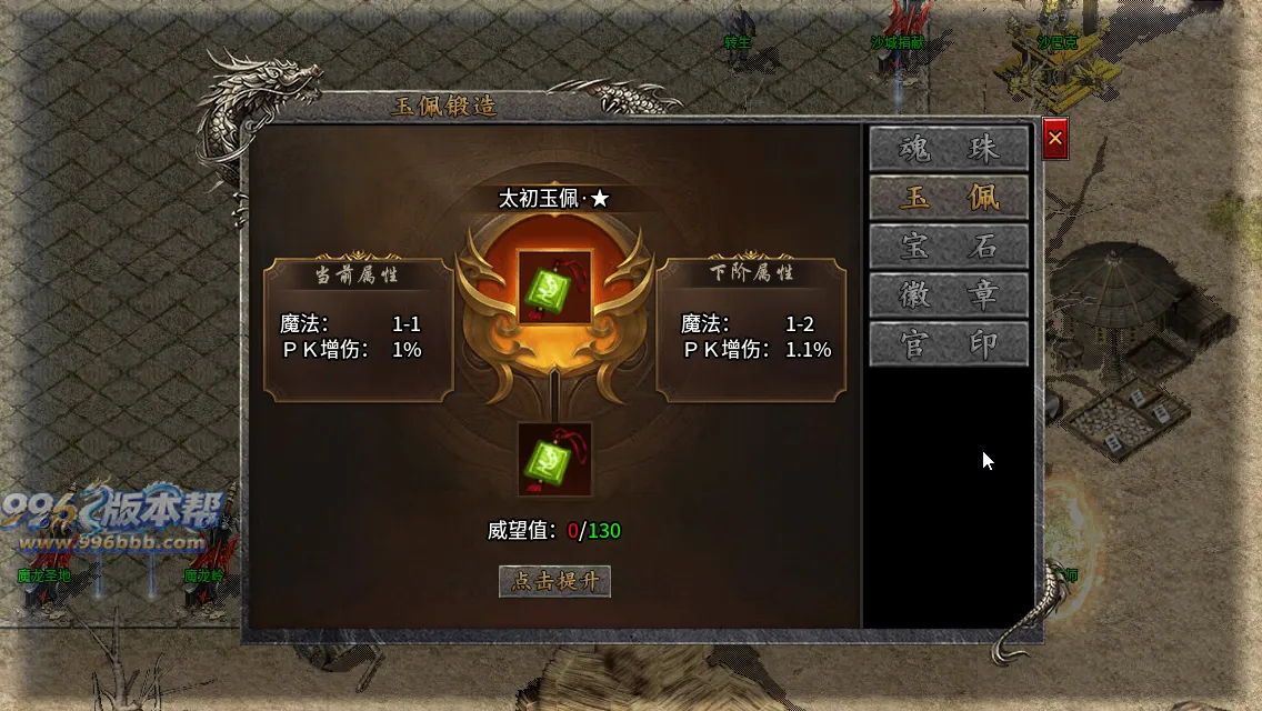 醉逍遥复古三职业